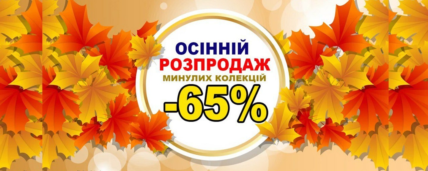 Outlet Sale -65%